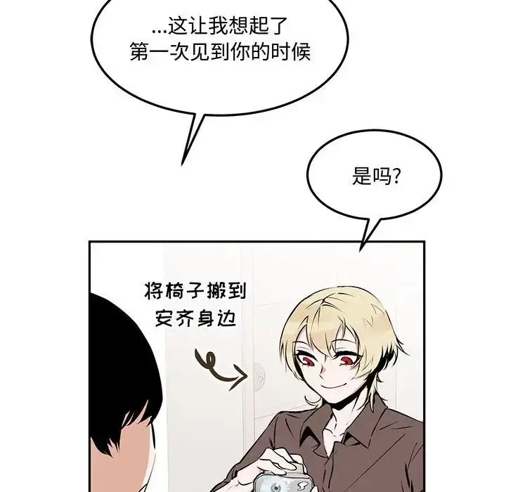 漫画《恋物BL短篇集》第11话第61张图