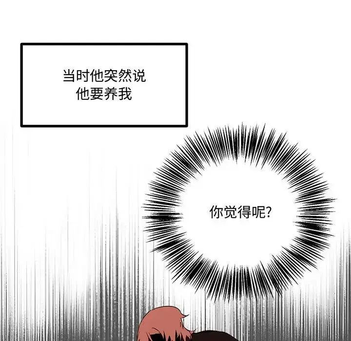 漫画《恋物BL短篇集》第11话第65张图