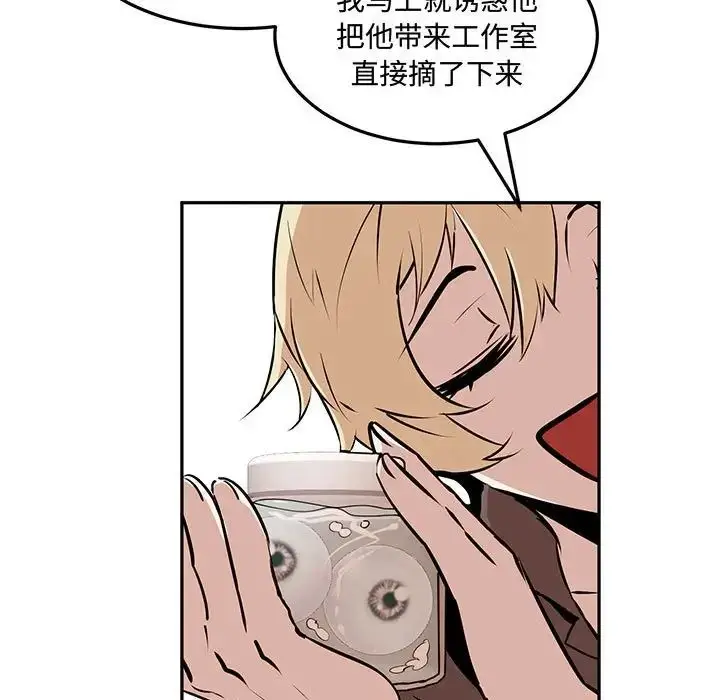 漫画《恋物BL短篇集》第11话第68张图