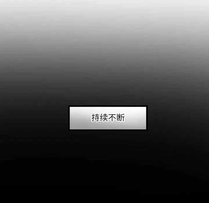 漫画《恋物BL短篇集》第11话第71张图
