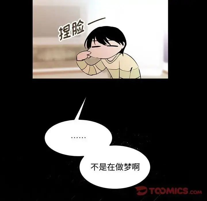 漫画《恋物BL短篇集》第11话第75张图