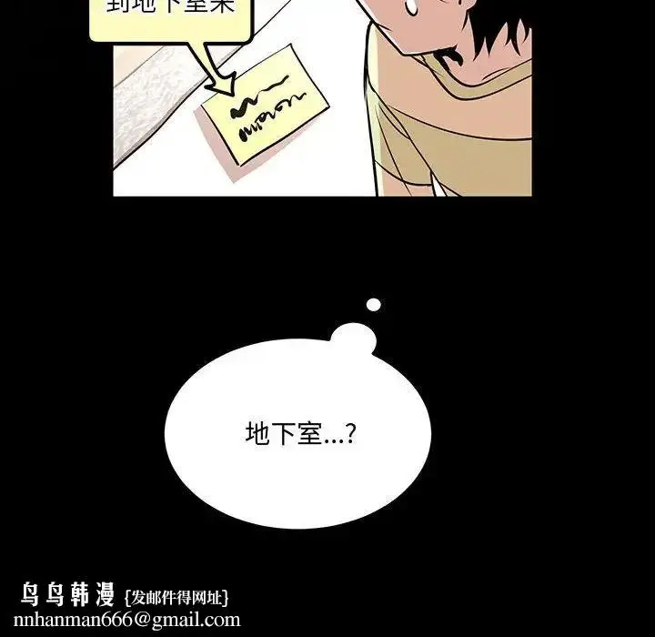 漫画《恋物BL短篇集》第11话第78张图