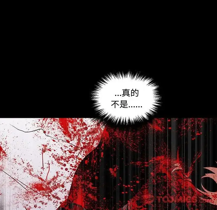 漫画《恋物BL短篇集》第11话第87张图