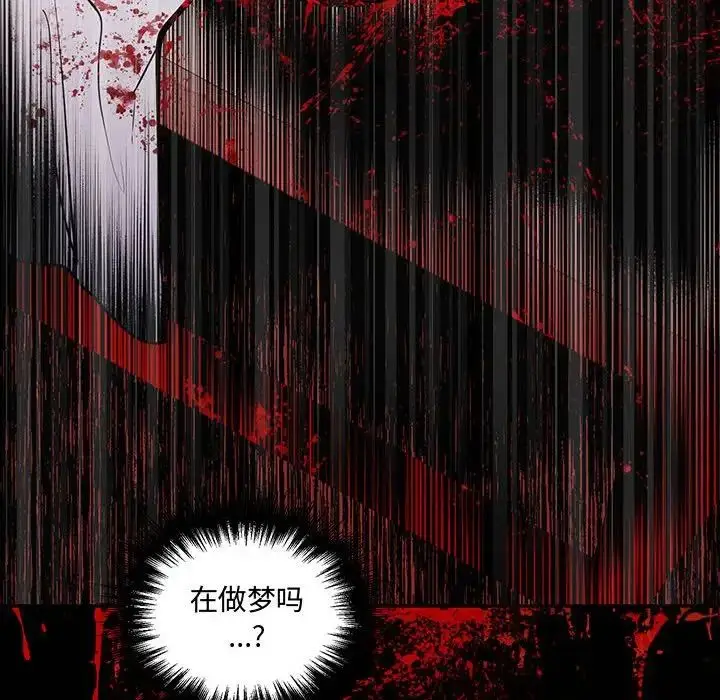 漫画《恋物BL短篇集》第11话第88张图