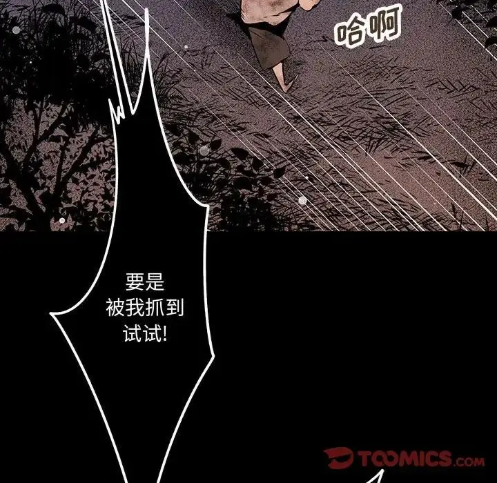 漫画《恋物BL短篇集》第11话第9张图