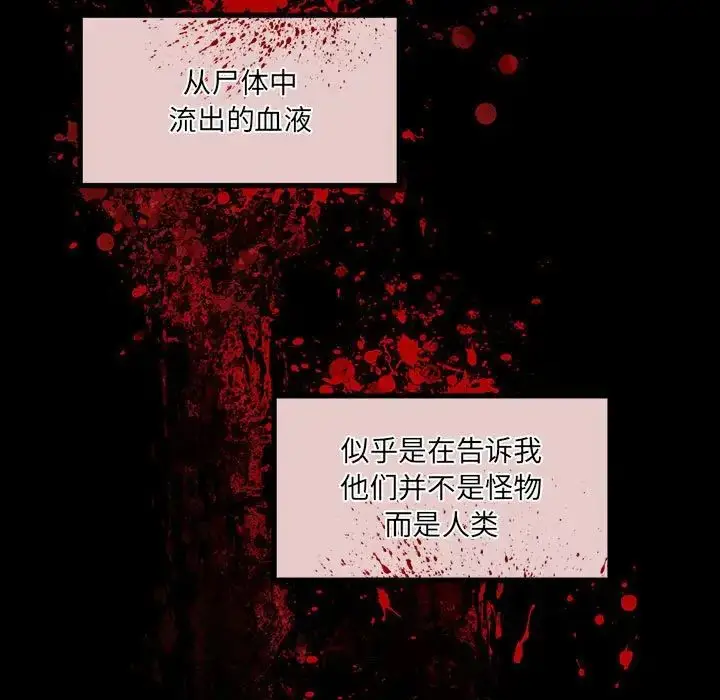 漫画《恋物BL短篇集》第11话第91张图