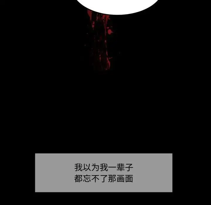 漫画《恋物BL短篇集》第11话第94张图