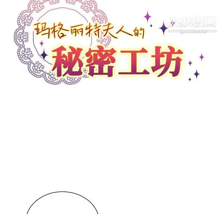 漫画《恋物BL短篇集》第3话第10张图