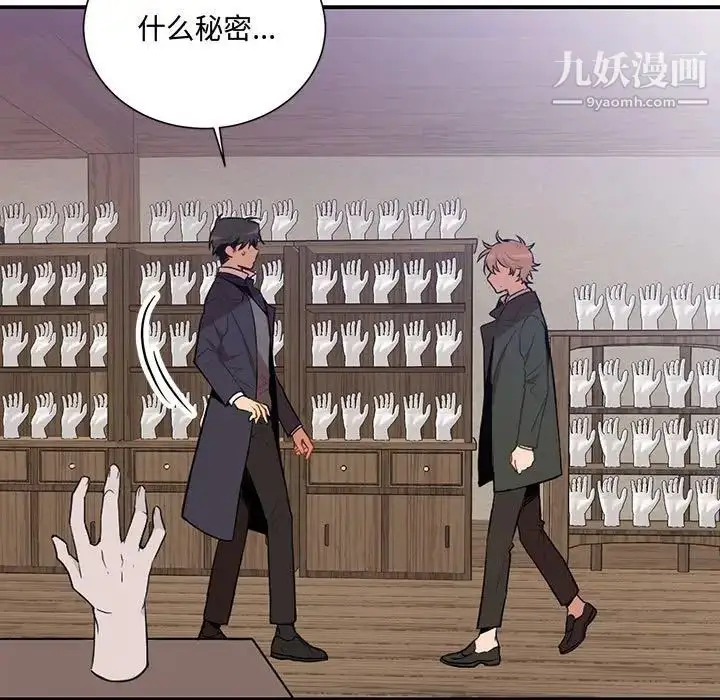 漫画《恋物BL短篇集》第3话第11张图