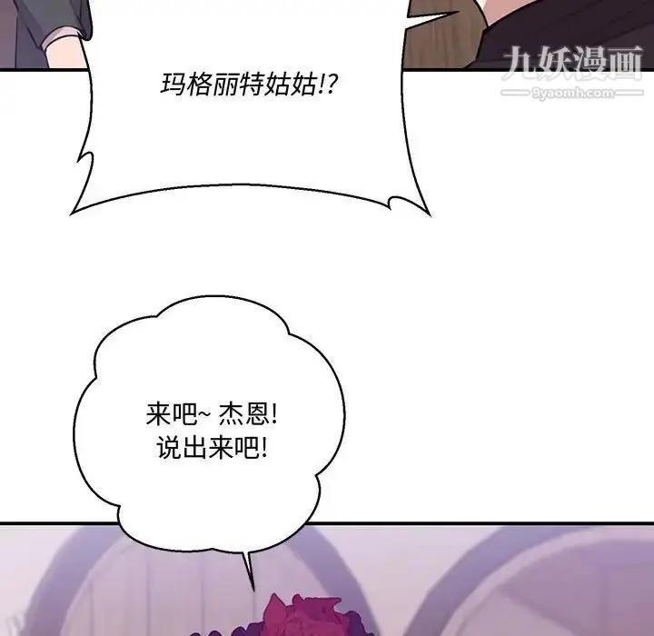 漫画《恋物BL短篇集》第3话第15张图