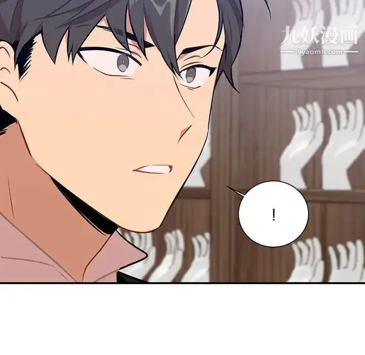 漫画《恋物BL短篇集》第3话第21张图