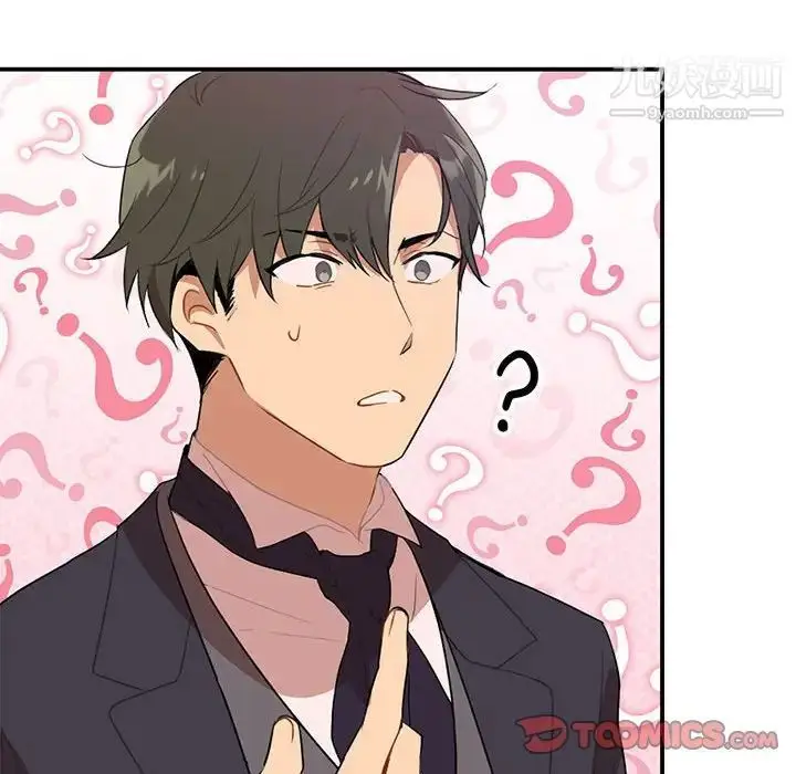 漫画《恋物BL短篇集》第3话第26张图
