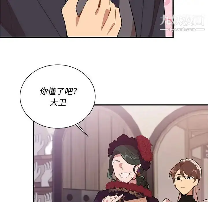 漫画《恋物BL短篇集》第3话第27张图