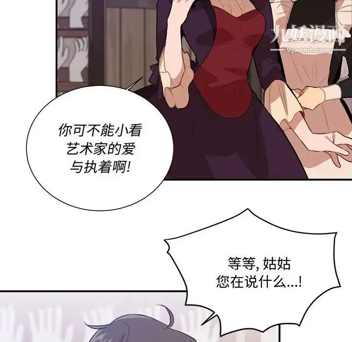 漫画《恋物BL短篇集》第3话第28张图