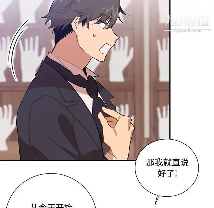 漫画《恋物BL短篇集》第3话第29张图
