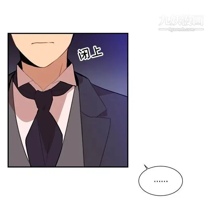 漫画《恋物BL短篇集》第3话第34张图