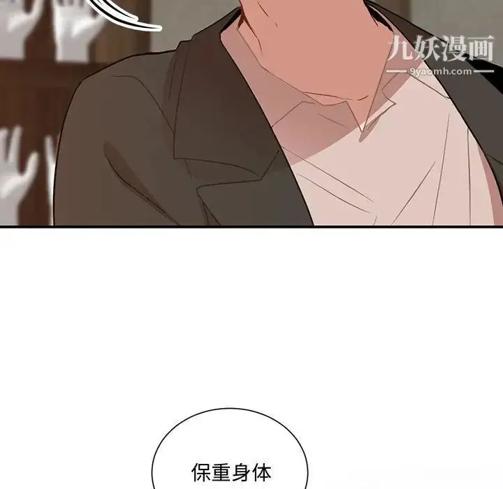 漫画《恋物BL短篇集》第3话第39张图