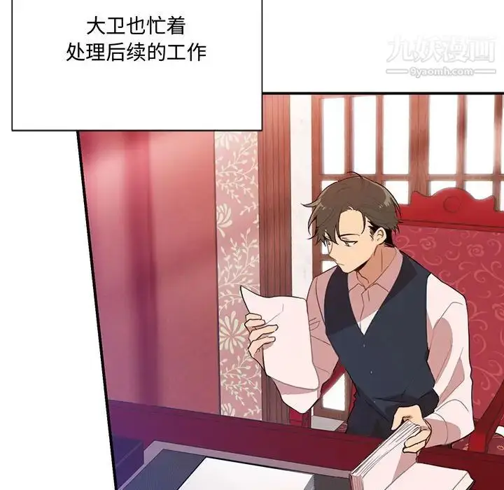 漫画《恋物BL短篇集》第3话第47张图