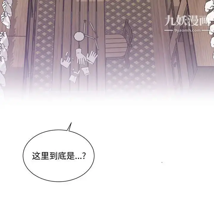 漫画《恋物BL短篇集》第3话第5张图