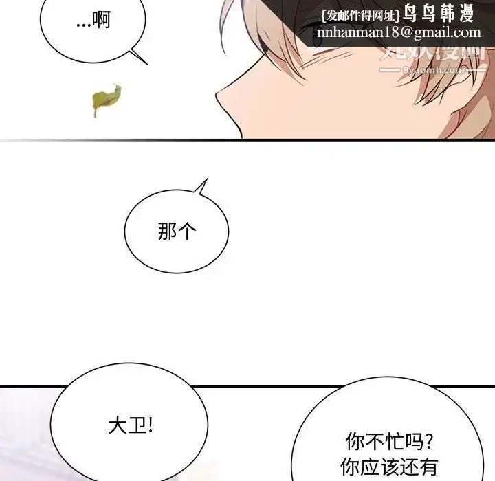 漫画《恋物BL短篇集》第3话第51张图