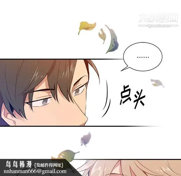 漫画《恋物BL短篇集》第3话第52张图