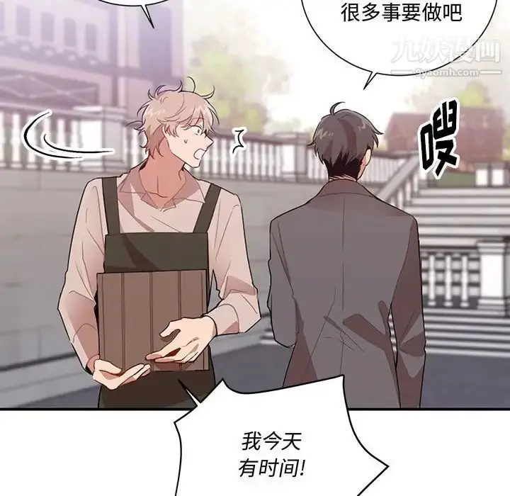 漫画《恋物BL短篇集》第3话第54张图