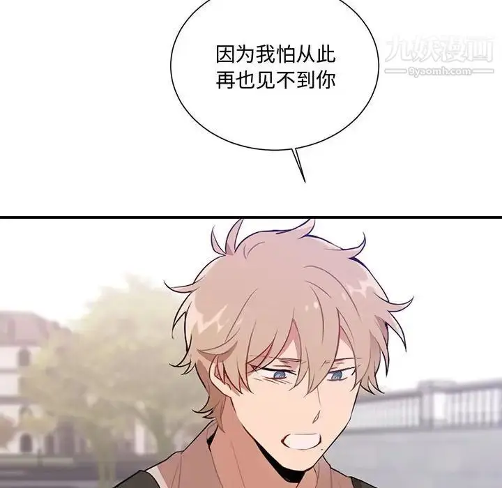 漫画《恋物BL短篇集》第3话第58张图