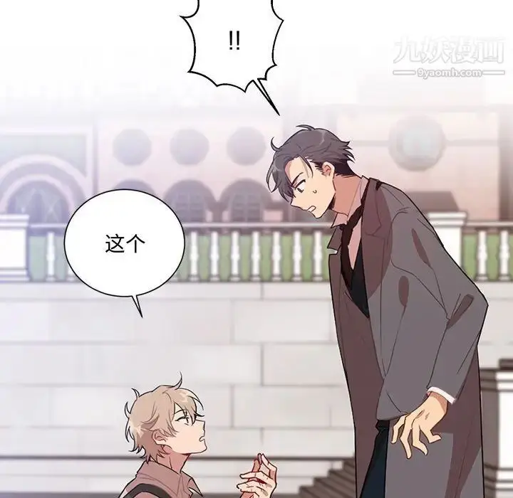 漫画《恋物BL短篇集》第3话第65张图