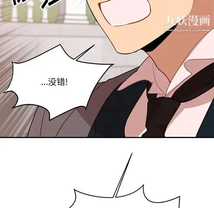 漫画《恋物BL短篇集》第3话第69张图