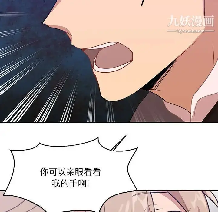 漫画《恋物BL短篇集》第3话第72张图