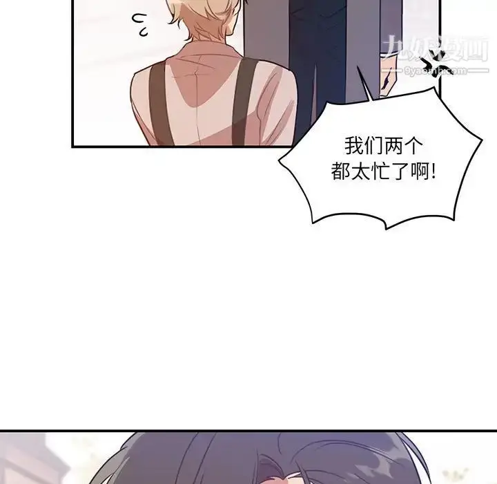 漫画《恋物BL短篇集》第3话第75张图
