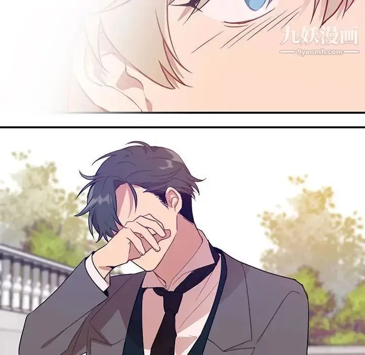 漫画《恋物BL短篇集》第3话第84张图