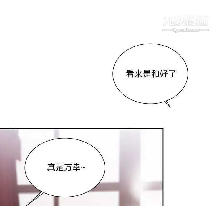 漫画《恋物BL短篇集》第3话第89张图