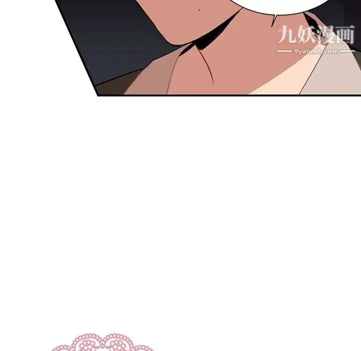 漫画《恋物BL短篇集》第3话第9张图