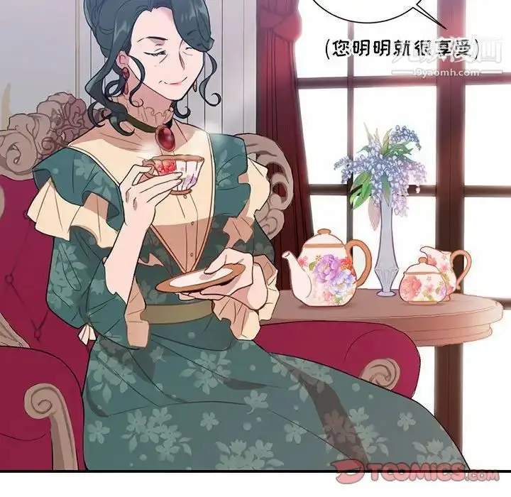 漫画《恋物BL短篇集》第3话第92张图