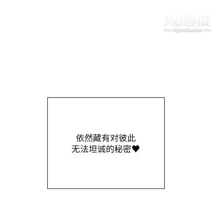 漫画《恋物BL短篇集》第3话第93张图