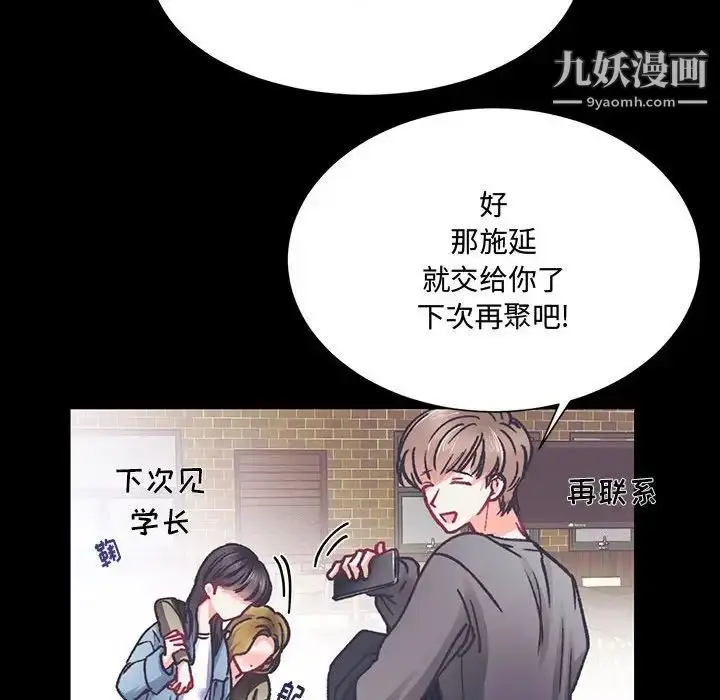 漫画《恋物BL短篇集》第15话第71张图