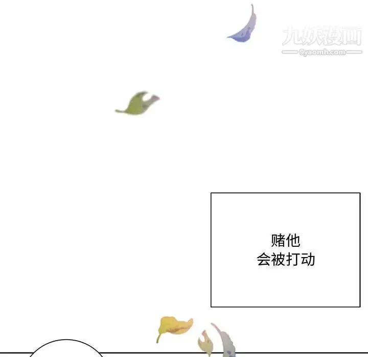 漫画《恋物BL短篇集》第2话第10张图
