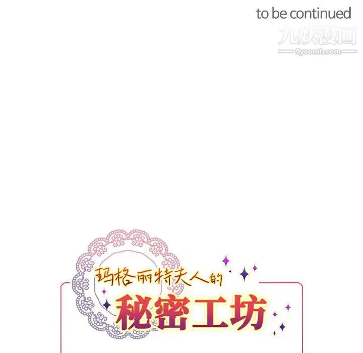 漫画《恋物BL短篇集》第2话第102张图