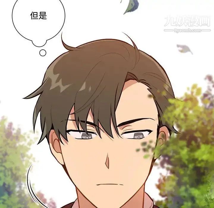 漫画《恋物BL短篇集》第2话第11张图