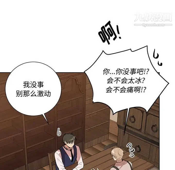 漫画《恋物BL短篇集》第2话第17张图