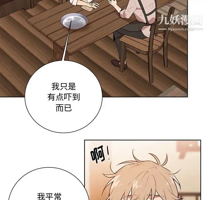 漫画《恋物BL短篇集》第2话第18张图