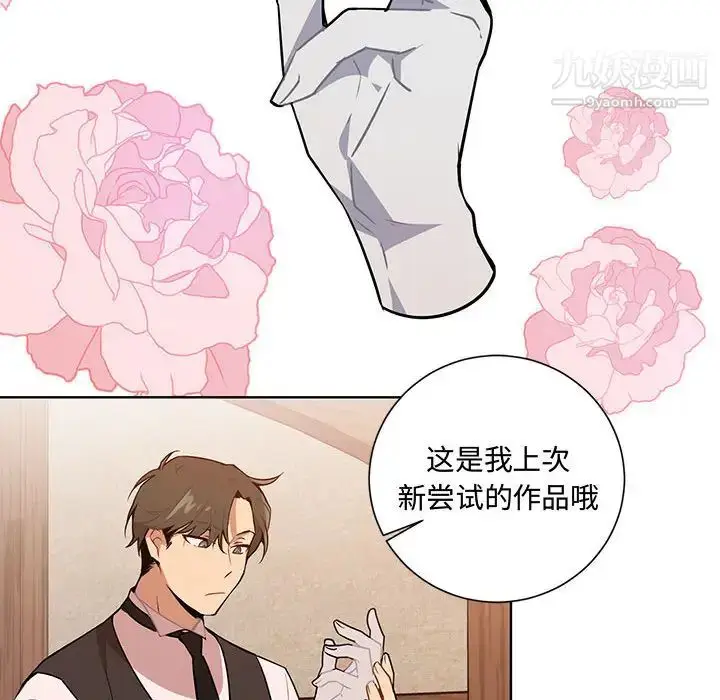 漫画《恋物BL短篇集》第2话第23张图