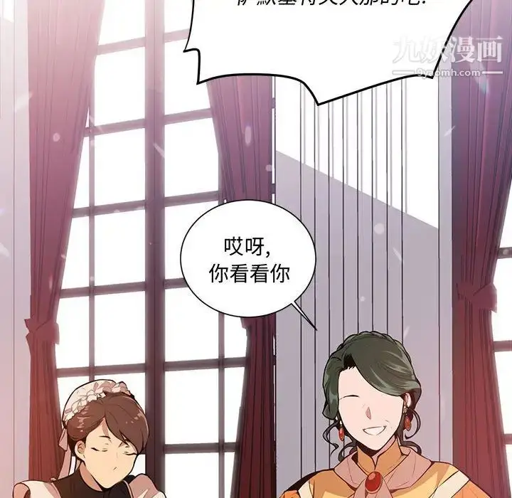 漫画《恋物BL短篇集》第2话第39张图
