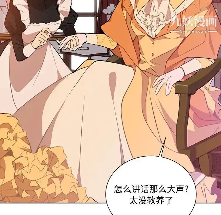 漫画《恋物BL短篇集》第2话第40张图