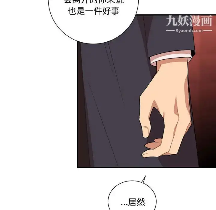 漫画《恋物BL短篇集》第2话第45张图