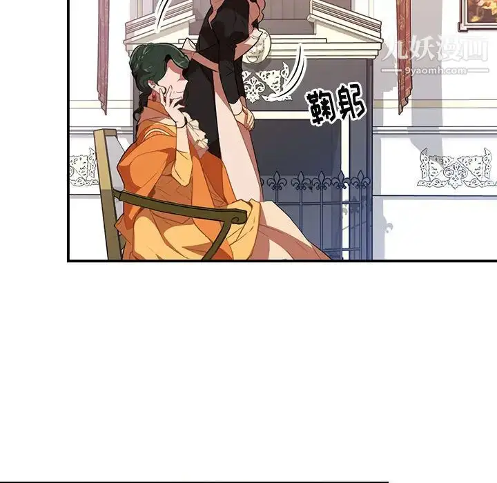 漫画《恋物BL短篇集》第2话第48张图