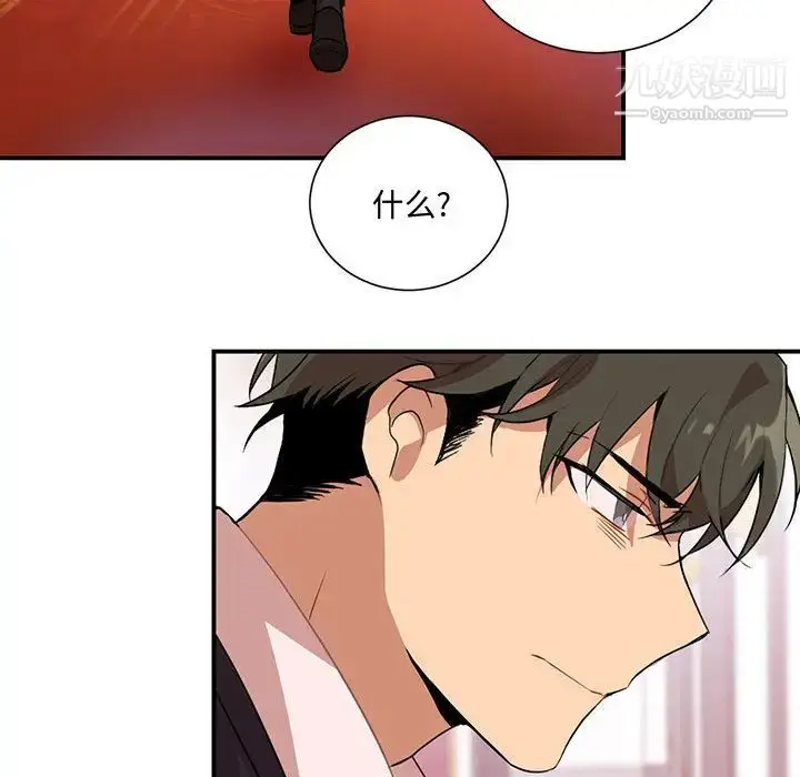 漫画《恋物BL短篇集》第2话第50张图