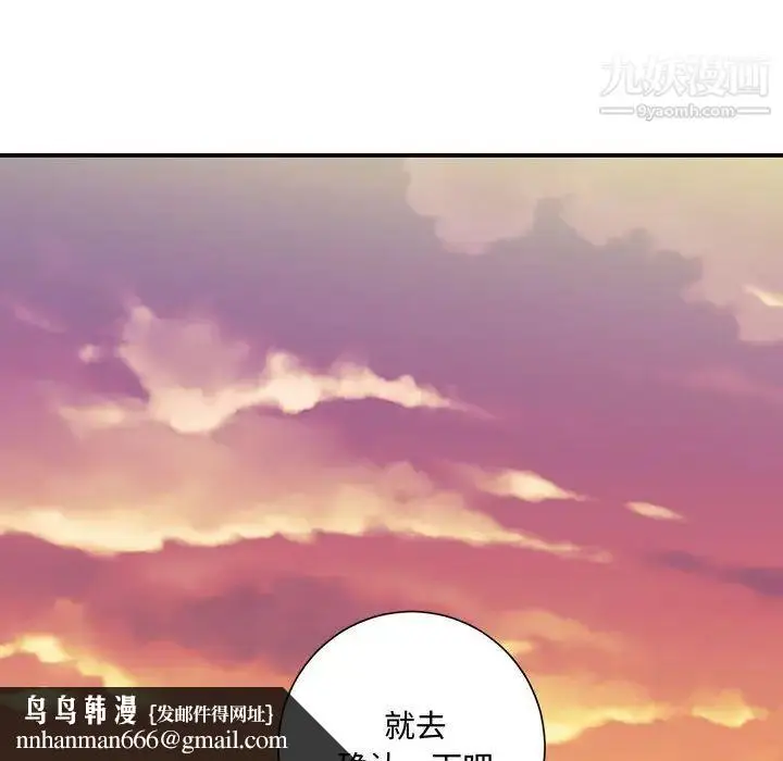 漫画《恋物BL短篇集》第2话第53张图