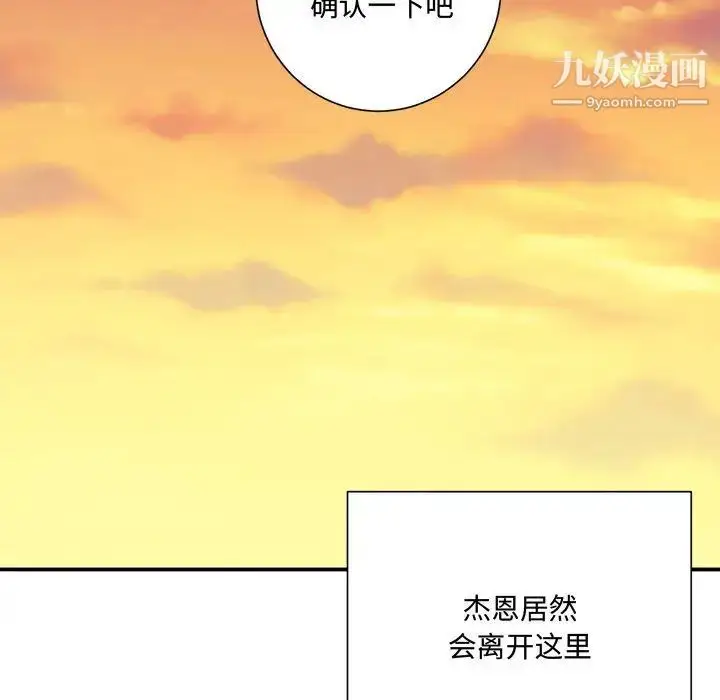漫画《恋物BL短篇集》第2话第54张图